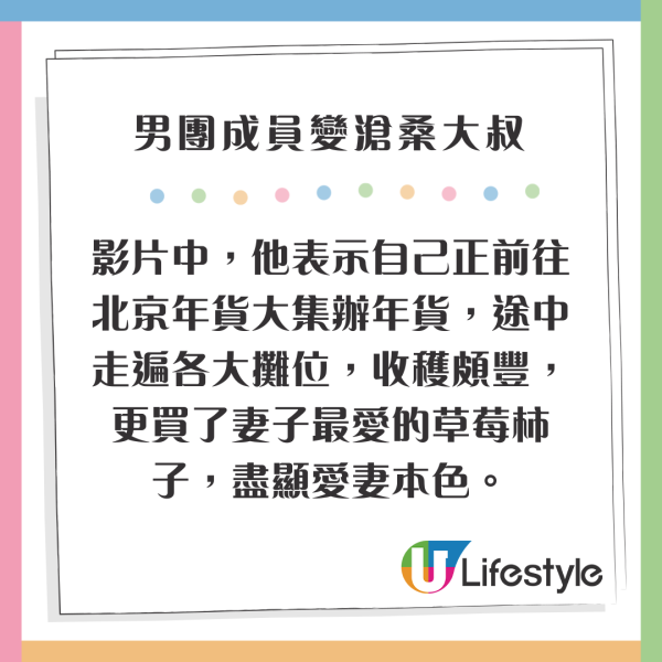 昔日頂流男團成員驚變滄桑大叔 移居內地近況曝光發福不少認不出