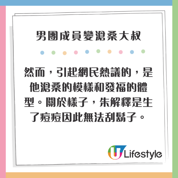 頂流男團成員變滄桑大叔 近年移居內地 患怪病發福惹心酸