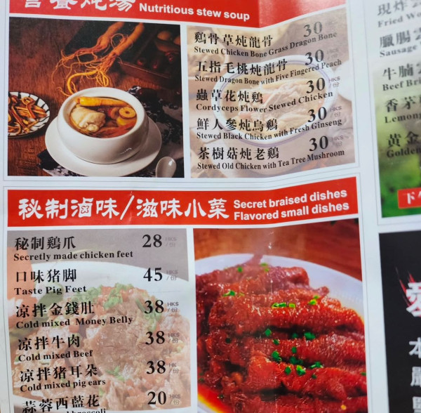 內地煲仔飯店攻港殺入旺角！主打古法又新派？設開放式廚房睇電爐煮煲仔飯