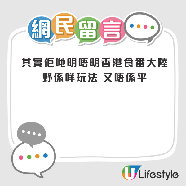 內地煲仔飯店攻港殺入旺角！主打古法又新派？設開放式廚房睇電爐煮煲仔飯