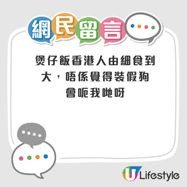 內地煲仔飯店攻港殺入旺角！主打古法又新派？設開放式廚房睇電爐煮煲仔飯