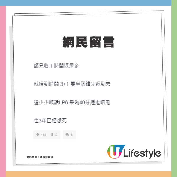 港人批日出康城唔好住：有幾多個真心鍾意住？網民列3大原因搬入康城