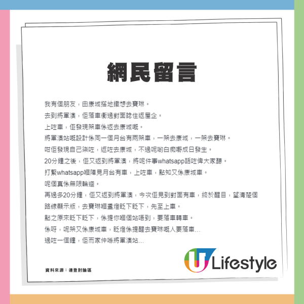 港人批日出康城唔好住：有幾多個真心鍾意住？網民列3大原因搬入康城