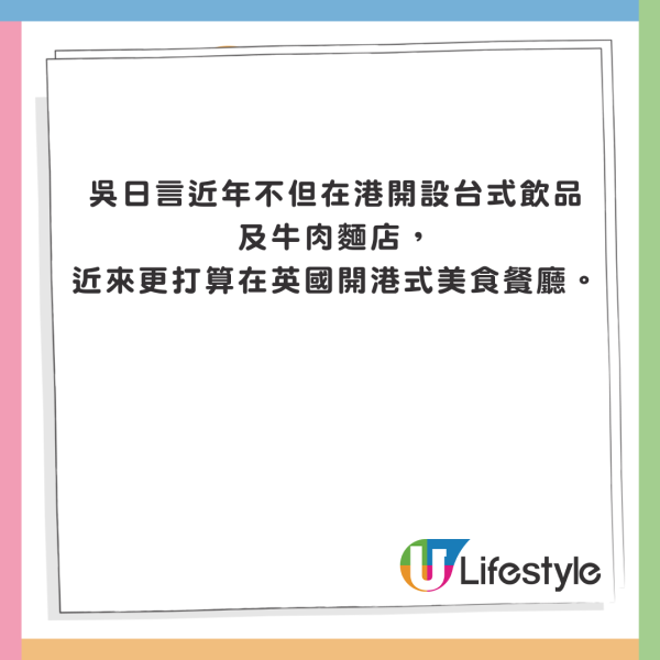 移英女星被爆開餐廳疑走尾數00 苦主設計師：佢有拍過《學警出更》 