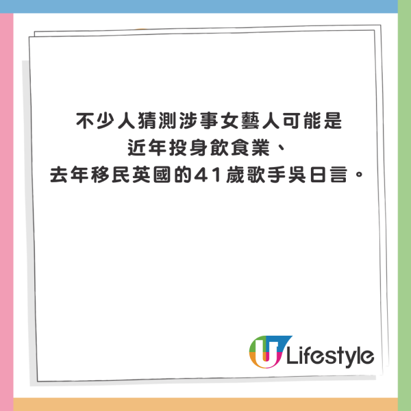 移英女星被爆開餐廳疑走尾數00 苦主設計師：佢有拍過《學警出更》 