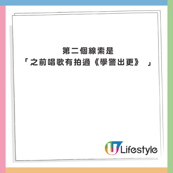 網民爆料被移英女星走尾數$3700 苦主列證據：佢有拍過《學警出更》