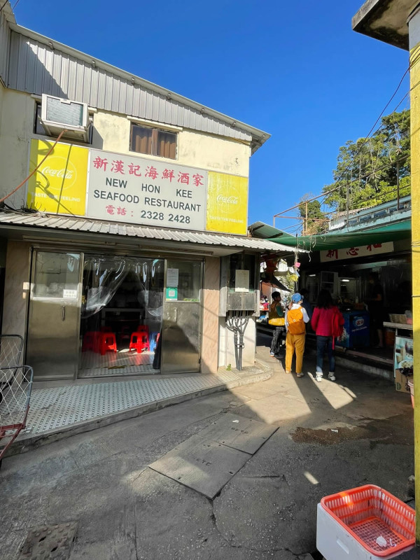 新漢記海鮮酒家（圖片來源：民政事務總署）