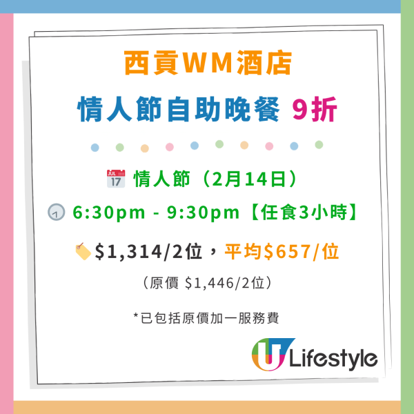 西貢WM酒店自助餐優惠買一送一！$326起任食海鮮／蟹肉伊麵／送佛跳牆