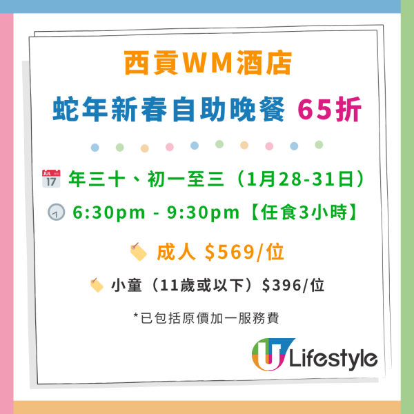 西貢WM酒店自助餐優惠買一送一！$326起任食海鮮／蟹肉伊麵／送佛跳牆