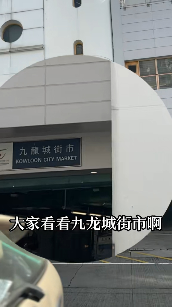 57歲魏駿傑當街跪地執錢形象落魄？抖音拍片寸爆香港街市冇電子支付