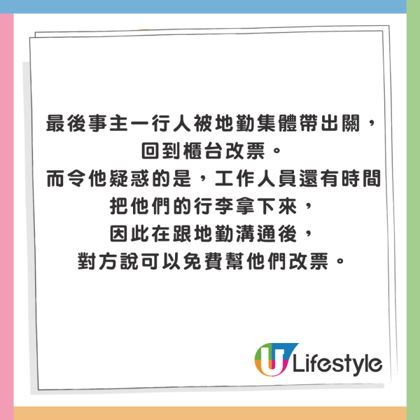 五種行為過機場安檢要避免！ 專家稱易惹懷疑 檢查時間恐大增！ 