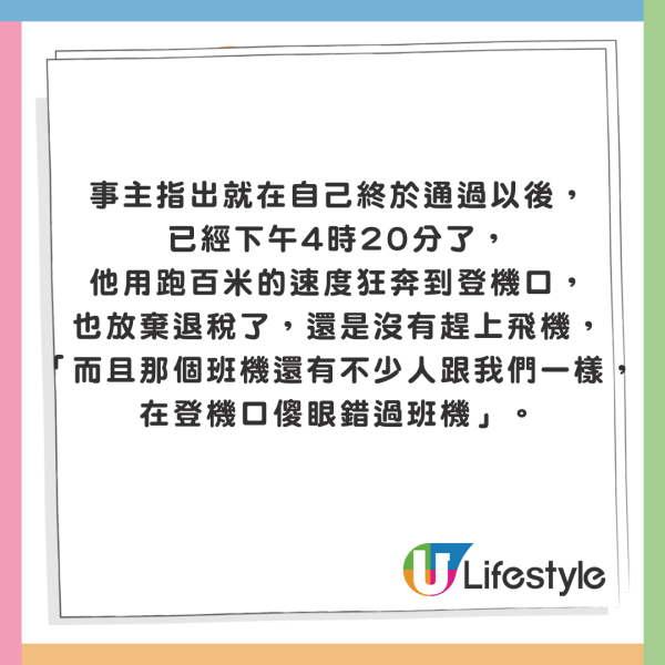 五種行為過機場安檢要避免！ 專家稱易惹懷疑 檢查時間恐大增！ 