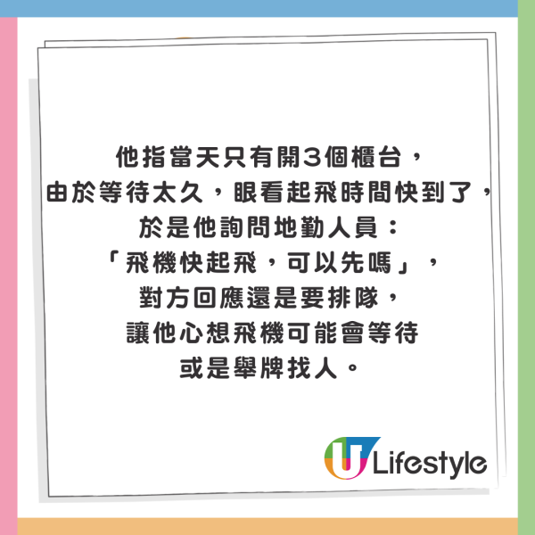 五種行為過機場安檢要避免！ 專家稱易惹懷疑 檢查時間恐大增！ 