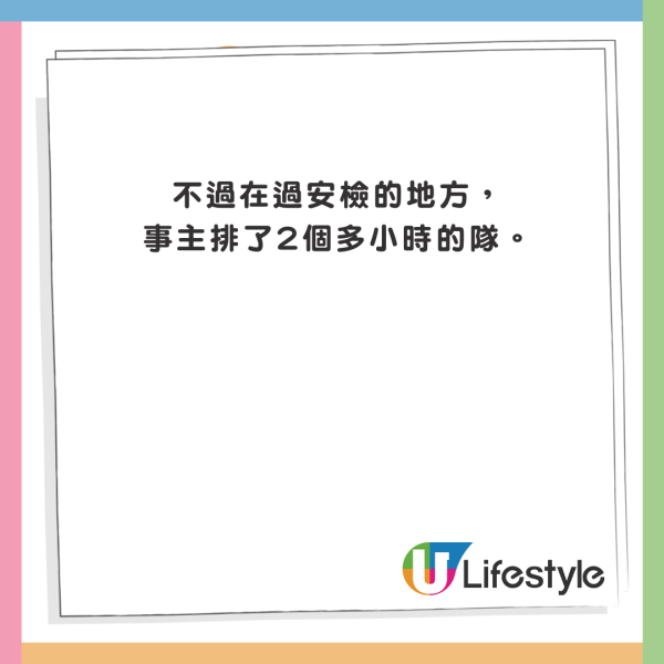 五種行為過機場安檢要避免！ 專家稱易惹懷疑 檢查時間恐大增！ 