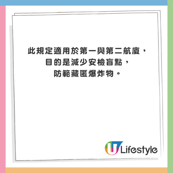 五種行為過機場安檢要避免！ 專家稱易惹懷疑 檢查時間恐大增！ 