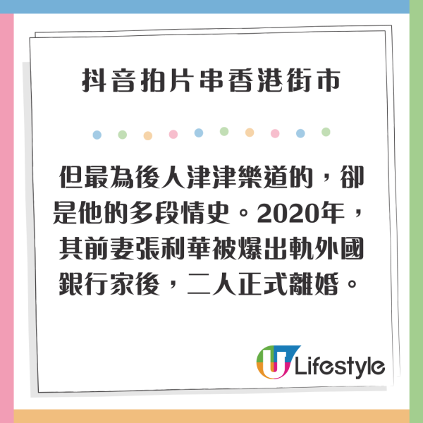 57歲魏駿傑當街跪地執錢形象落魄？抖音拍片寸爆香港街市冇電子支付