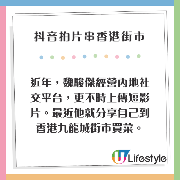 57歲魏駿傑當街跪地執錢形象落魄？抖音拍片寸爆香港街市冇電子支付