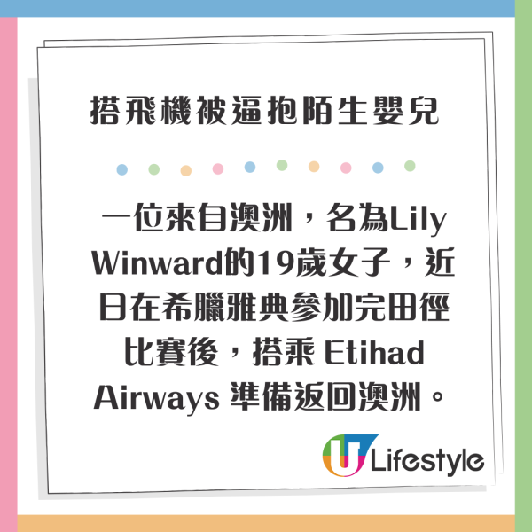 美女搭飛機被逼全程抱陌生嬰兒 洗2.3萬港元買機票 航空公司懶理投訴