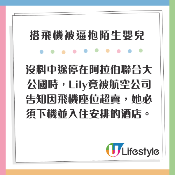 美女搭飛機被逼全程抱陌生嬰兒 洗2.3萬港元買機票 航空公司懶理投訴