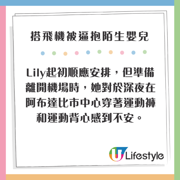 美女搭飛機被逼全程抱陌生嬰兒 洗2.3萬港元買機票 航空公司懶理投訴