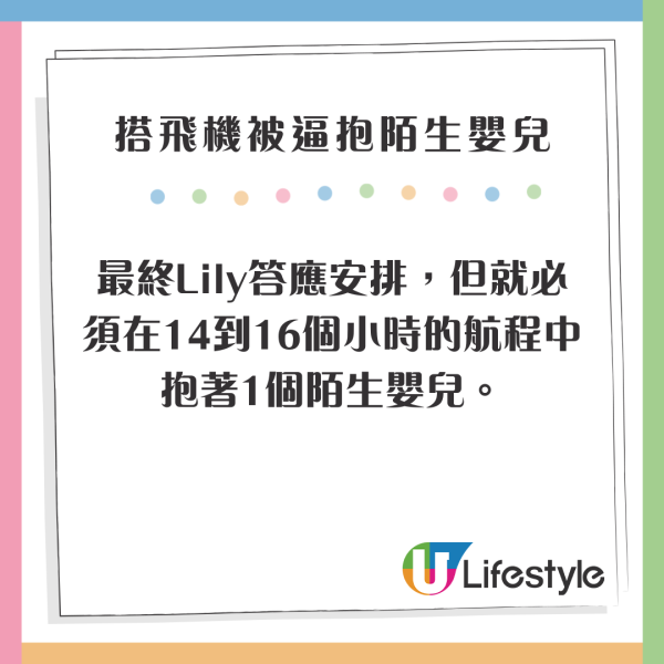 美女搭飛機被逼全程抱陌生嬰兒 洗2.3萬港元買機票 航空公司懶理投訴