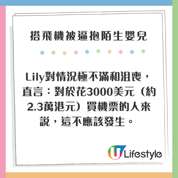 美女搭飛機被逼全程抱陌生嬰兒 洗2.3萬港元買機票 航空公司懶理投訴