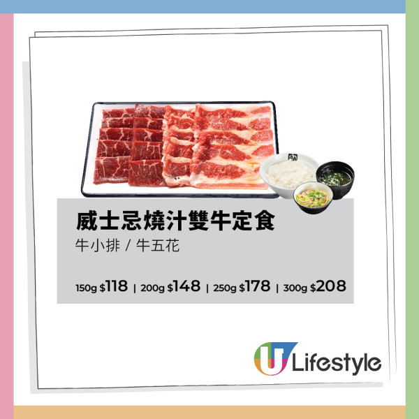 牛角副線登陸啟德體育園！「牛角J」主打燒肉定食 午市套餐$48起
