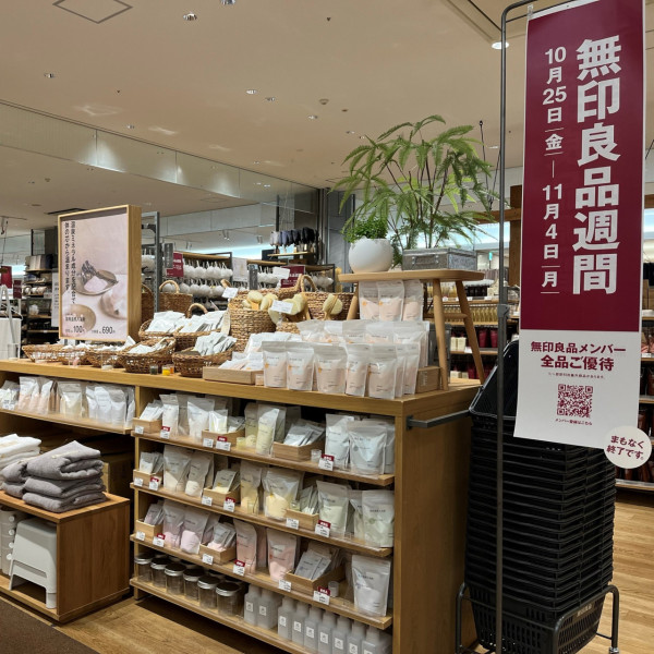 日本MUJI最新年度10大熱賣排行榜!最平只需港元