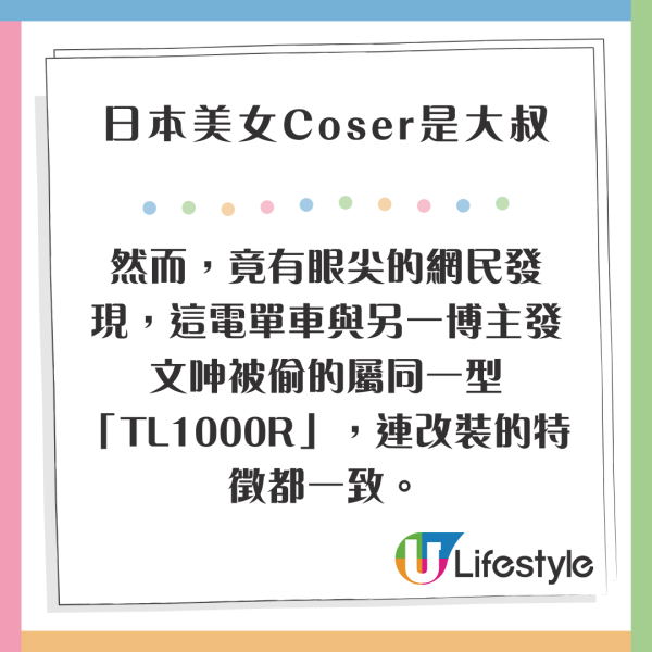 兩內地女日本神戶遭火車撞斃 企錯路軌等轉燈惹禍 網民分享經驗勸小心 
