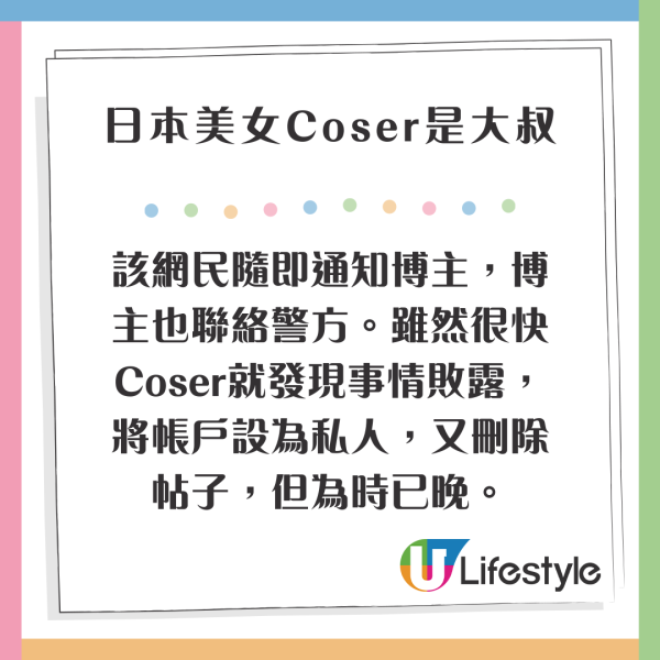 兩內地女日本神戶遭火車撞斃 企錯路軌等轉燈惹禍 網民分享經驗勸小心 