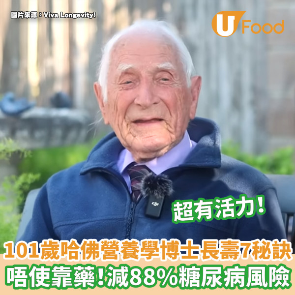 全球百歲人瑞9大逆齡長壽習慣 不健身不跑步輕鬆活多14年！