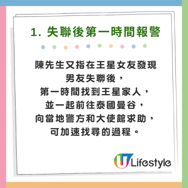 王星事件｜陳奕迅擔心歌迷飛泰國睇騷安危 宣布取消當地個唱 