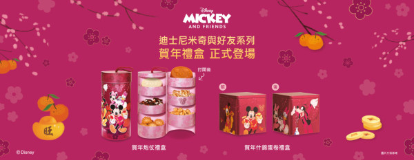 新年禮盒2025｜逾20間精選新年禮盒及賀年糕點推介   早鳥優惠！開心果椰汁年糕／錦鯉年糕／卡通禮盒