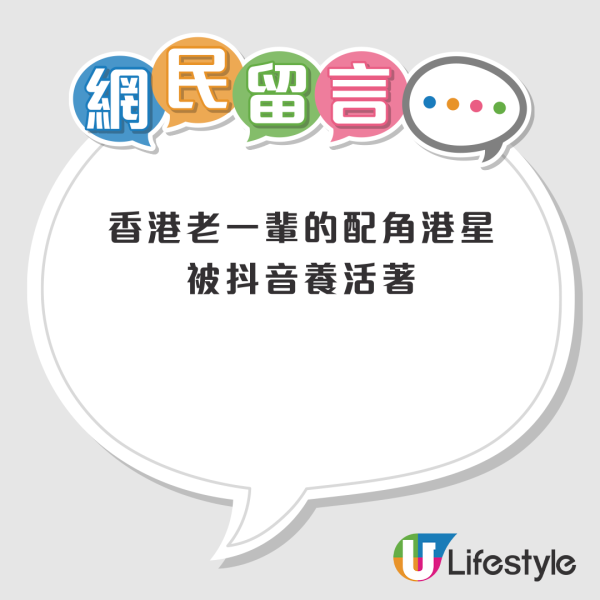 TVB御用惡人移居內地！北上做騷又唱又跳好落力 靠1招密密吸金每月至少賺到18萬？