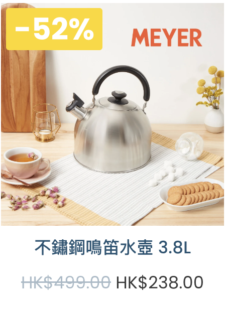 美亞廚具新春減價低至2折！  煎鍋／湯鍋／迪士尼廚具$38起