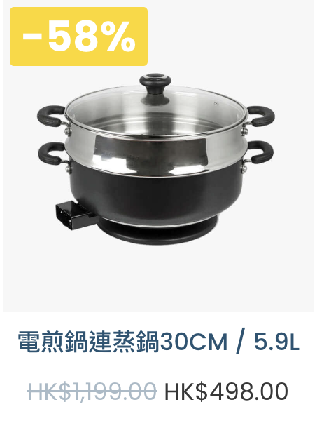 美亞廚具新春減價低至2折！  煎鍋／湯鍋／迪士尼廚具$38起