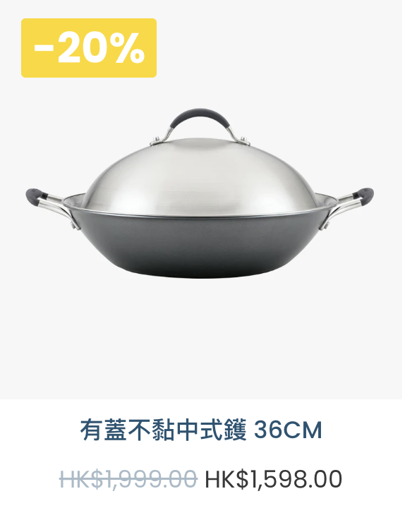 美亞廚具新春減價低至2折！  煎鍋／湯鍋／迪士尼廚具$38起