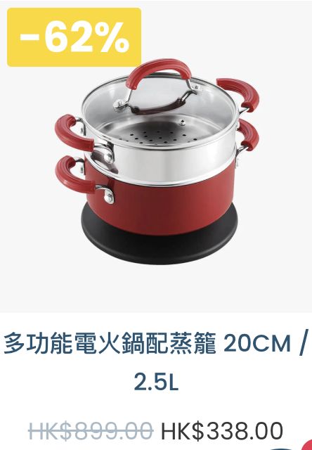 美亞廚具新春減價低至2折！  煎鍋／湯鍋／迪士尼廚具$38起