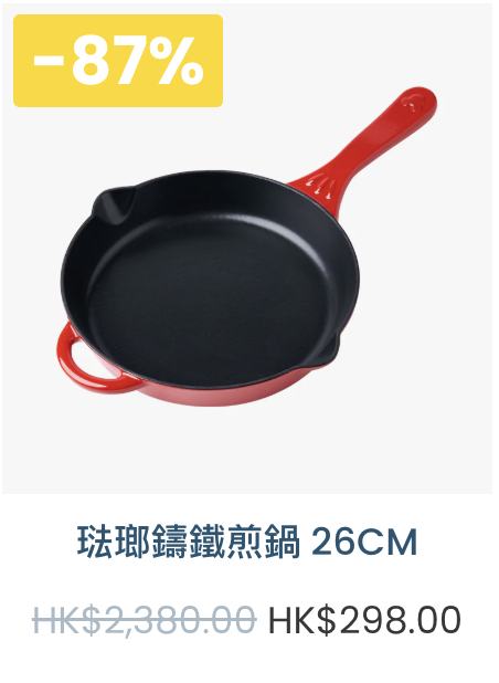 美亞廚具新春減價低至2折！  煎鍋／湯鍋／迪士尼廚具$38起