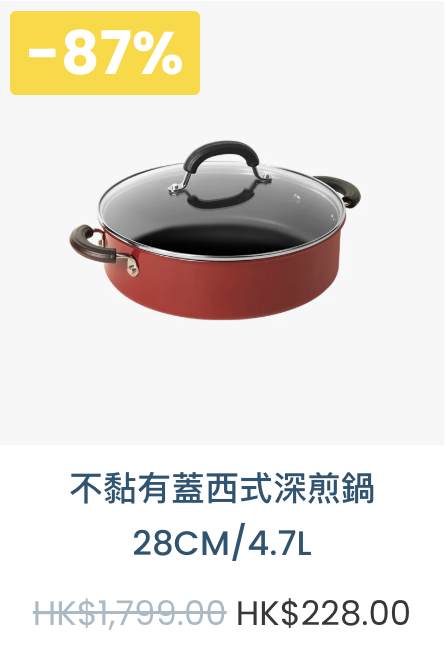 美亞廚具新春減價低至2折！  煎鍋／湯鍋／迪士尼廚具$38起