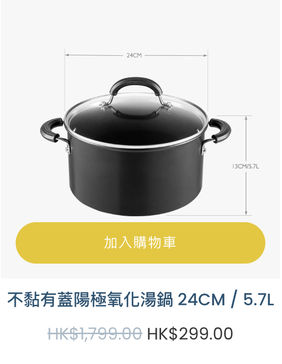 美亞廚具新春減價低至2折！  煎鍋／湯鍋／迪士尼廚具$38起