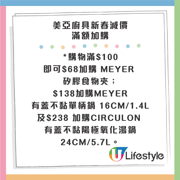 美亞廚具新春減價低至2折！  煎鍋／湯鍋／迪士尼廚具$38起