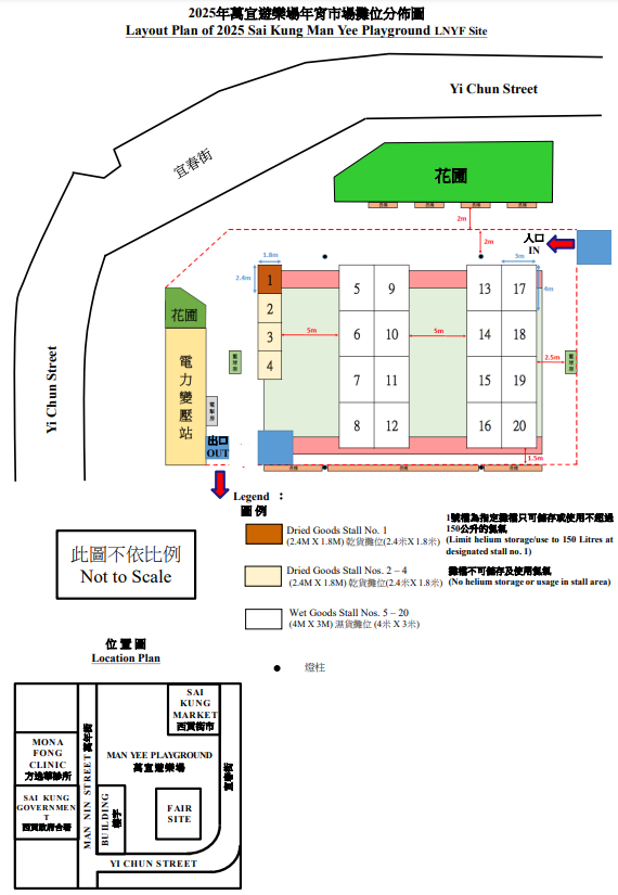 2025年萬宜遊樂場年宵市場攤位分佈圖（圖片來源︰食環署）