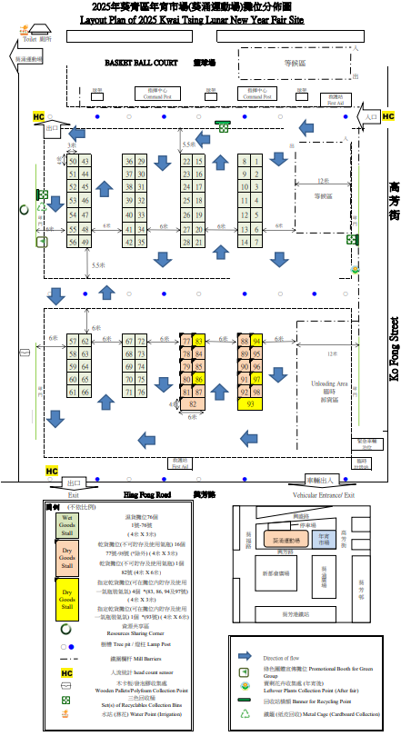 2025年葵青區年宵市場(葵涌運動場)攤位分佈圖（圖片來源︰食環署）