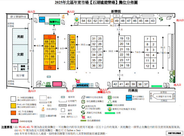 2025年北區年宵市場（石湖墟遊樂場）攤位分佈圖（圖片來源︰食環署）