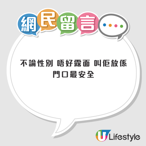 港女攞外賣慘被男車手騷擾！打電話邀約女事主OO極恐怖！網民撐事主教2招自保！