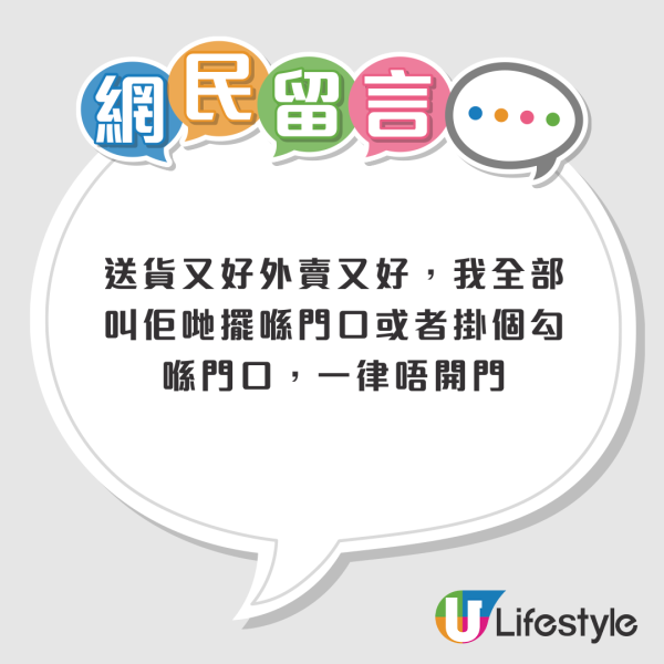 港女攞外賣慘被男車手騷擾！打電話邀約女事主OO極恐怖！網民撐事主教2招自保！