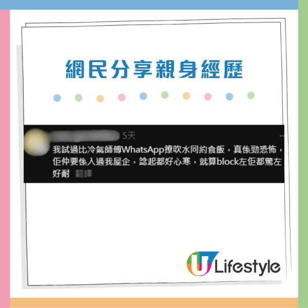 港女攞外賣慘被男車手騷擾！打電話邀約女事主OO極恐怖！網民撐事主教2招自保！