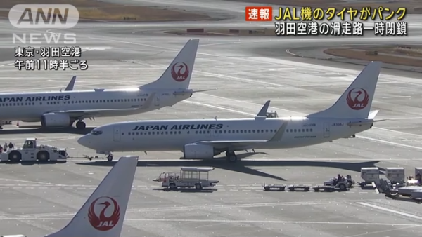 波音737又出事！日航客機降落羽田機場突爆胎！飛機上載65人 