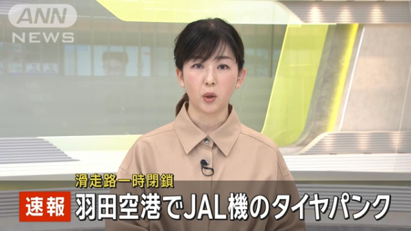 波音737又出事！日航客機降落羽田機場突爆胎！飛機上載65人 